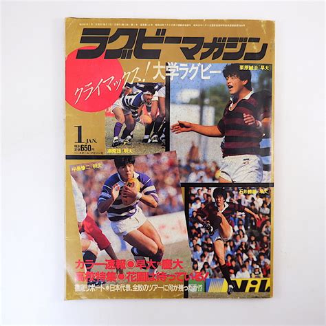 1986年1月|1986年